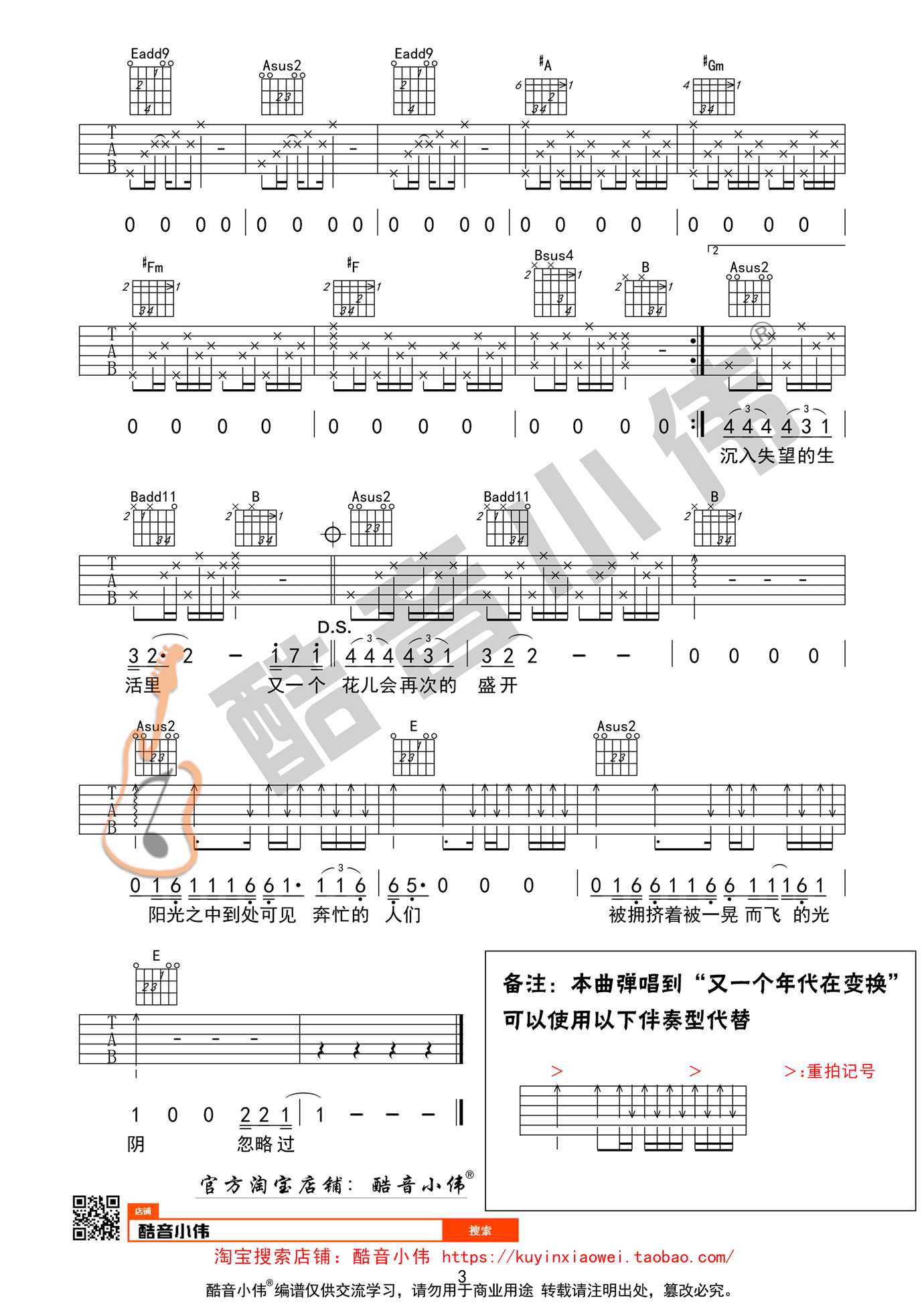 《理想》吉他谱-带前奏间奏版本-赵雷弹唱教学视频3