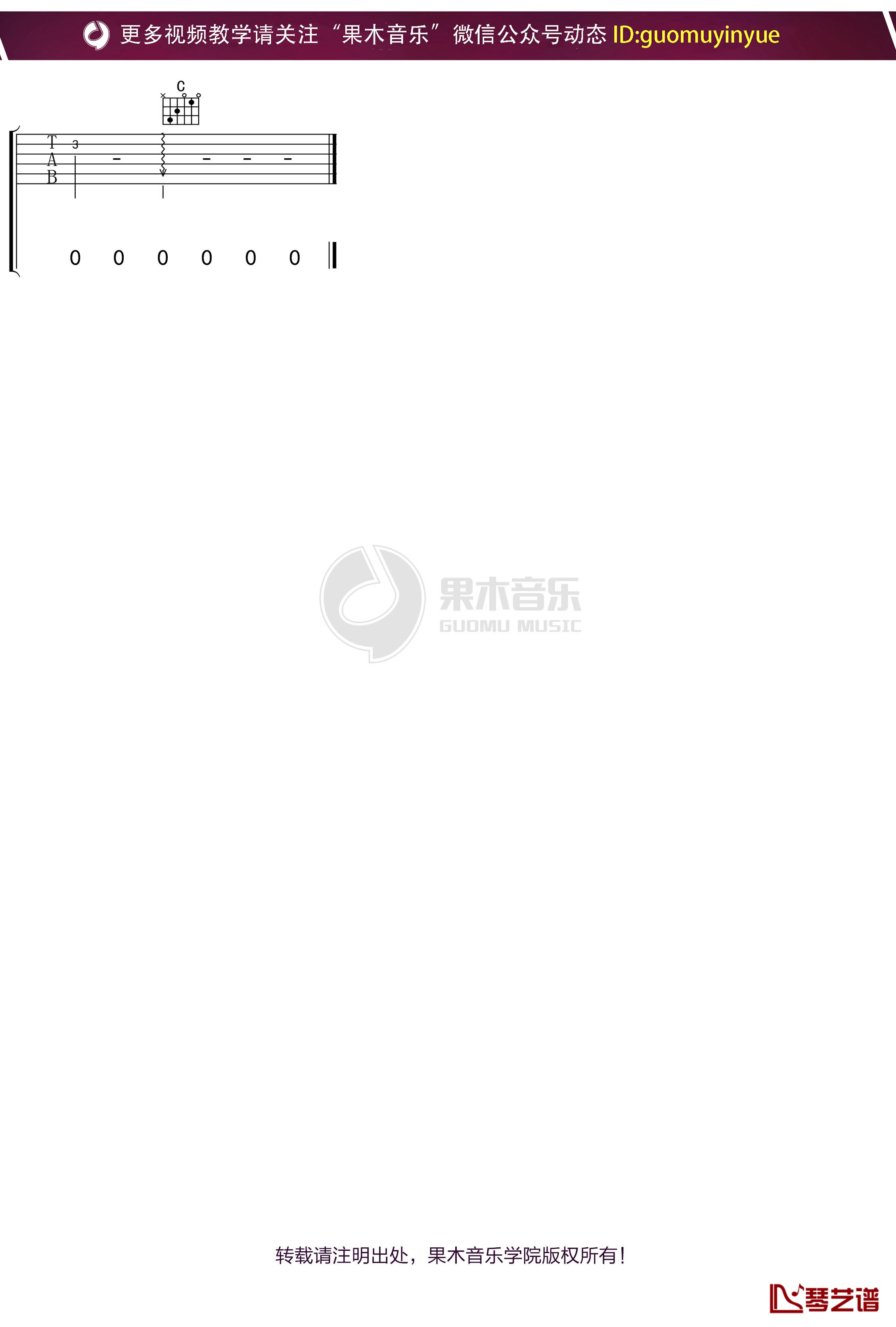 陈百强《恋爱预告》吉他谱 C调弹唱六线谱3