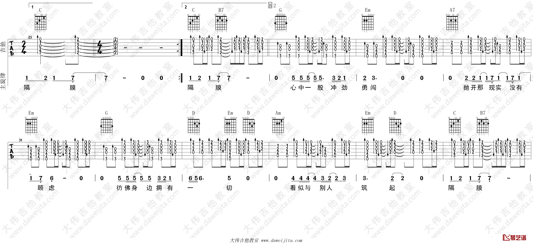 再见理想吉他谱 Beyond G调六线谱3