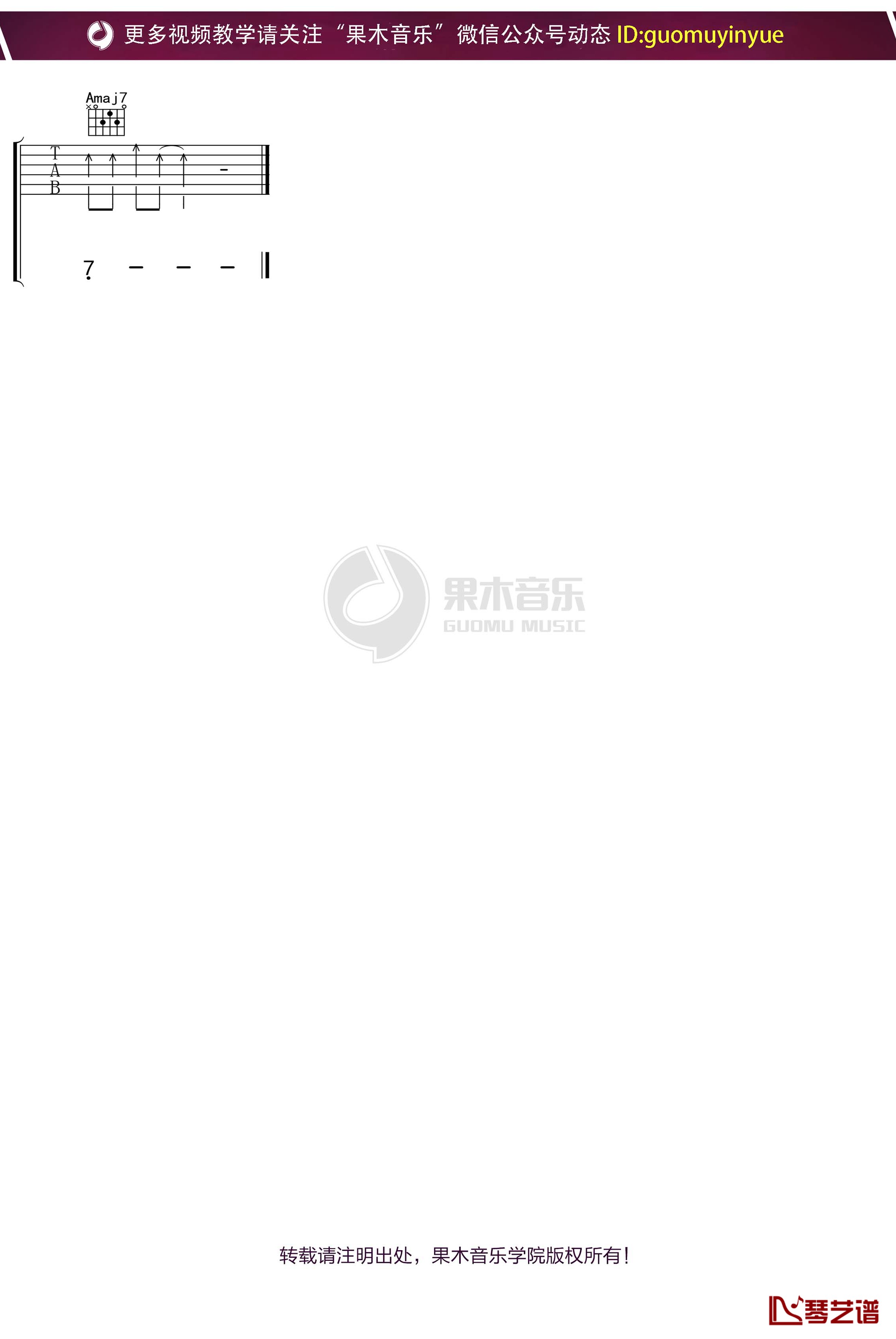 李健《在海上》吉他谱 A调弹唱六线谱4