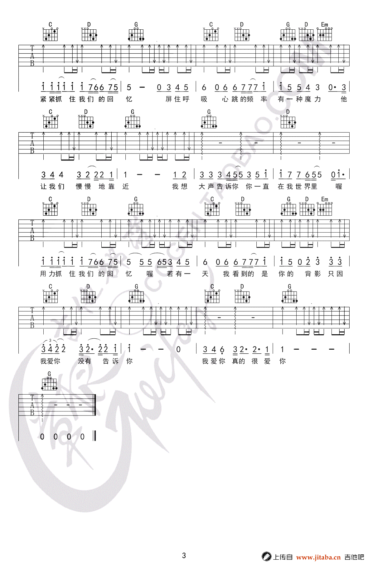 我想大声告诉你吉他谱-樊凡《蜗居》片尾曲-详细教学视频3