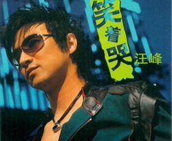 飞得更高吉他谱 汪峰 G调弹唱谱 扫弦版