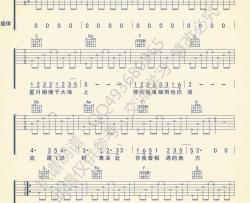 在这个世界相遇吉他谱 陈奕迅 C调六线谱 大鱼海棠主题曲