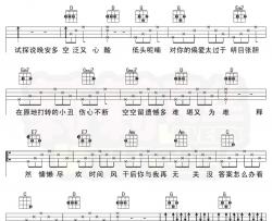 陈粒《小半》尤克里里谱 弹唱曲谱