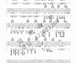 沧海一声笑吉他谱升F调许冠杰