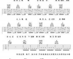 爱在吉他谱 杨梓霖 G调 弹唱六线谱