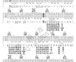 花房姑娘吉他谱-G调六线谱高清版-崔健
