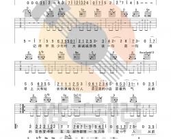 叶炫清《从前慢》吉他谱-Guitar Music Score