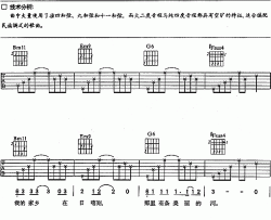 家乡|吉他谱|图片谱|高清|韩红