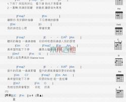 杨丞琳《雨爱》吉他谱-Guitar Music Score