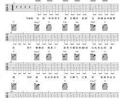 恋爱画板吉他谱_锦零_C调简单版六线谱_高清图片谱