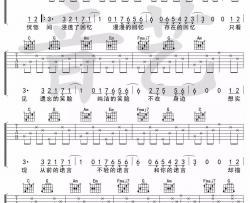 椿吉他谱 沈以诚 C调