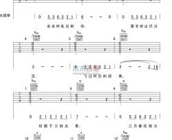 许嵩《天龙八部之宿敌》吉他谱-Guitar Music Score