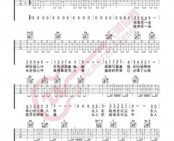 《女人花》吉他谱-梅艳芳-C调原版弹唱六线谱-高清图片谱