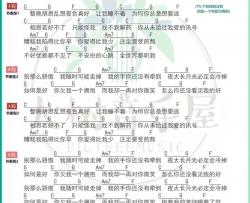 那么骄傲_吉他谱_金海心