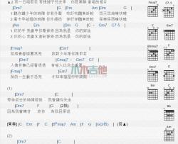 家后_吉他谱_江蕙
