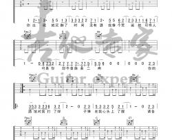 陈雪凝《你的酒馆对我打了烊》吉他谱-弹唱谱-六线谱