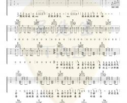 音阙诗听,赵方婧《芒种》吉他谱(G调)-Guitar Music Score