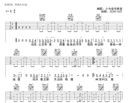 醒着醉吉他谱-C调-马良-吉他弹唱图片谱