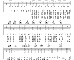 盛夏的果实吉他谱 C调_17吉他编配_莫文蔚