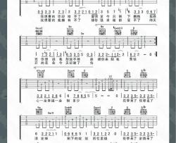 花季未了吉他谱_张信哲