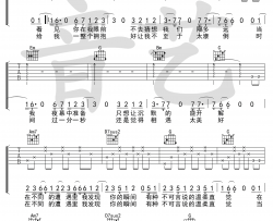 郭顶《保留》吉他谱 G调弹唱谱 六线谱高清版