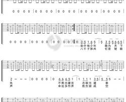 GALA乐队《乌江挽歌》吉他谱 弹唱六线谱