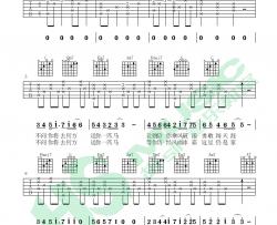 《送你一匹马》吉他谱