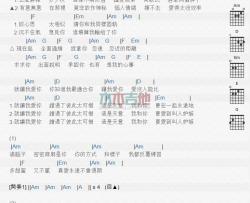 心理游戏_吉他谱_陈晓东