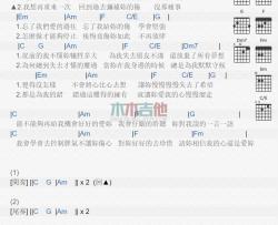 B.A.D《我的错》吉他谱-Guitar Music Score