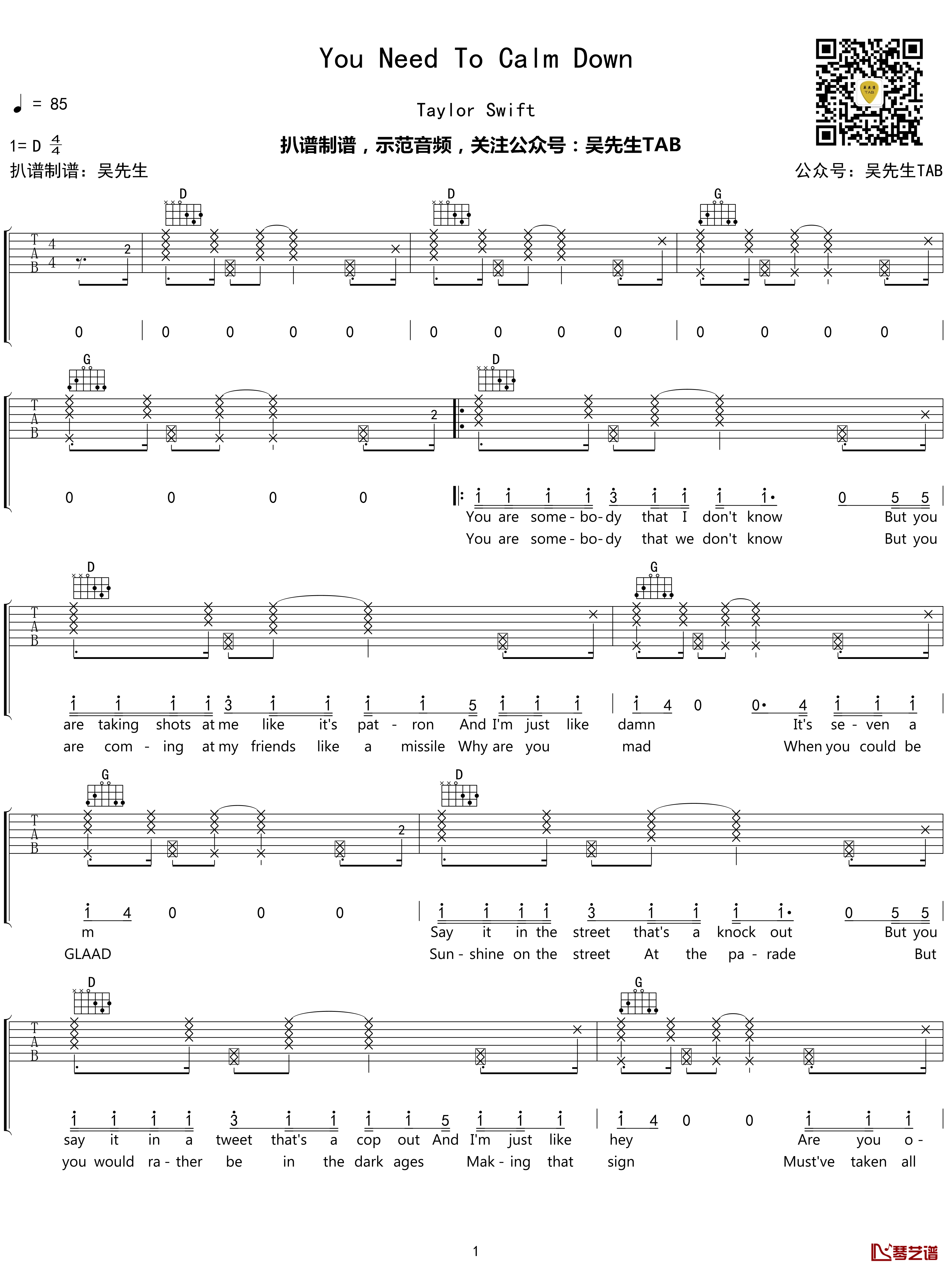 You Need To Calm Down吉他谱 D调 Taylor Swift  吴先生TAB【附示范音频】1