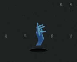 拱手相让钢琴谱 弹唱版 胜屿演唱