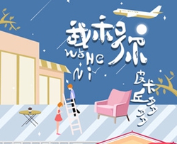 我和你钢琴谱 皮卡丘多多演唱
