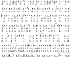 把盏简谱－广播剧《将进酒》主题曲－落樱风歌曲－独行侠曲谱