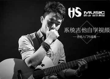 胡sir音乐教室淘宝广告图