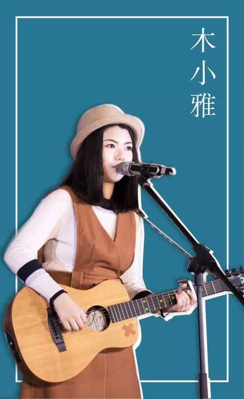 可能否尤克里里谱 木子雅 可能我撞了南墙才会回头吧！4
