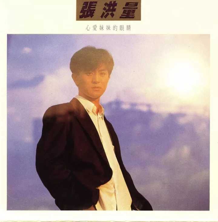 你知道我在等你吗尤克里里谱-张洪量 你如果真的在乎我3