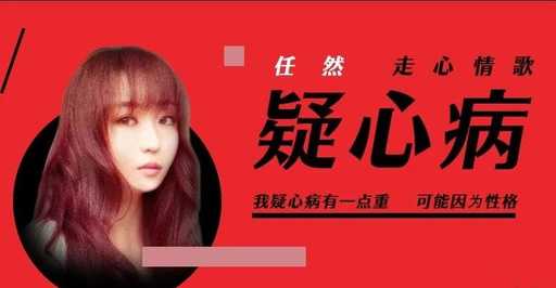 疑心病尤克里里谱 任然 分手吧，你疑心病有点重2