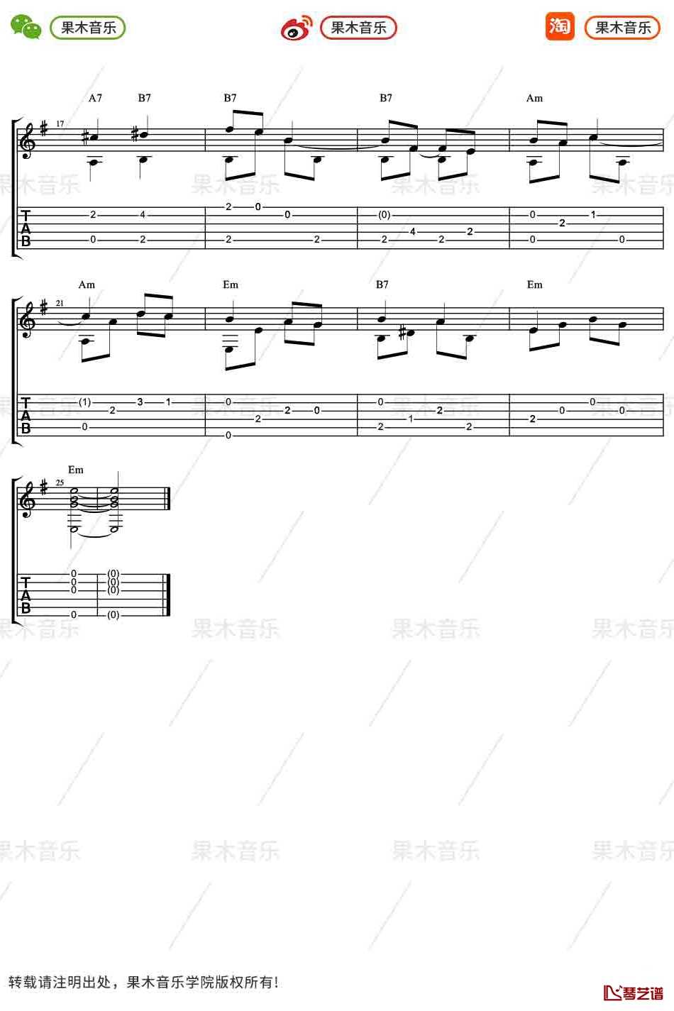 世界名曲《莫斯科郊外的晚上》指弹谱 吉他独奏2