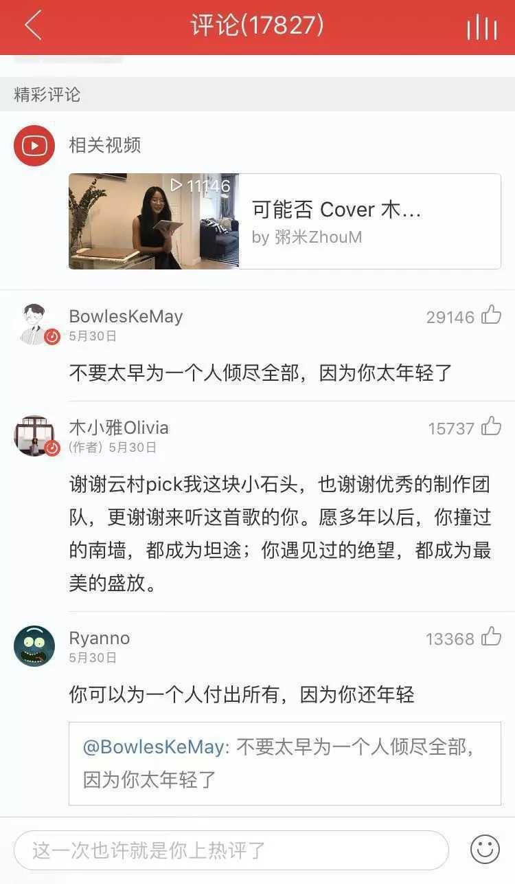 可能否尤克里里谱 木子雅 可能我撞了南墙才会回头吧！7