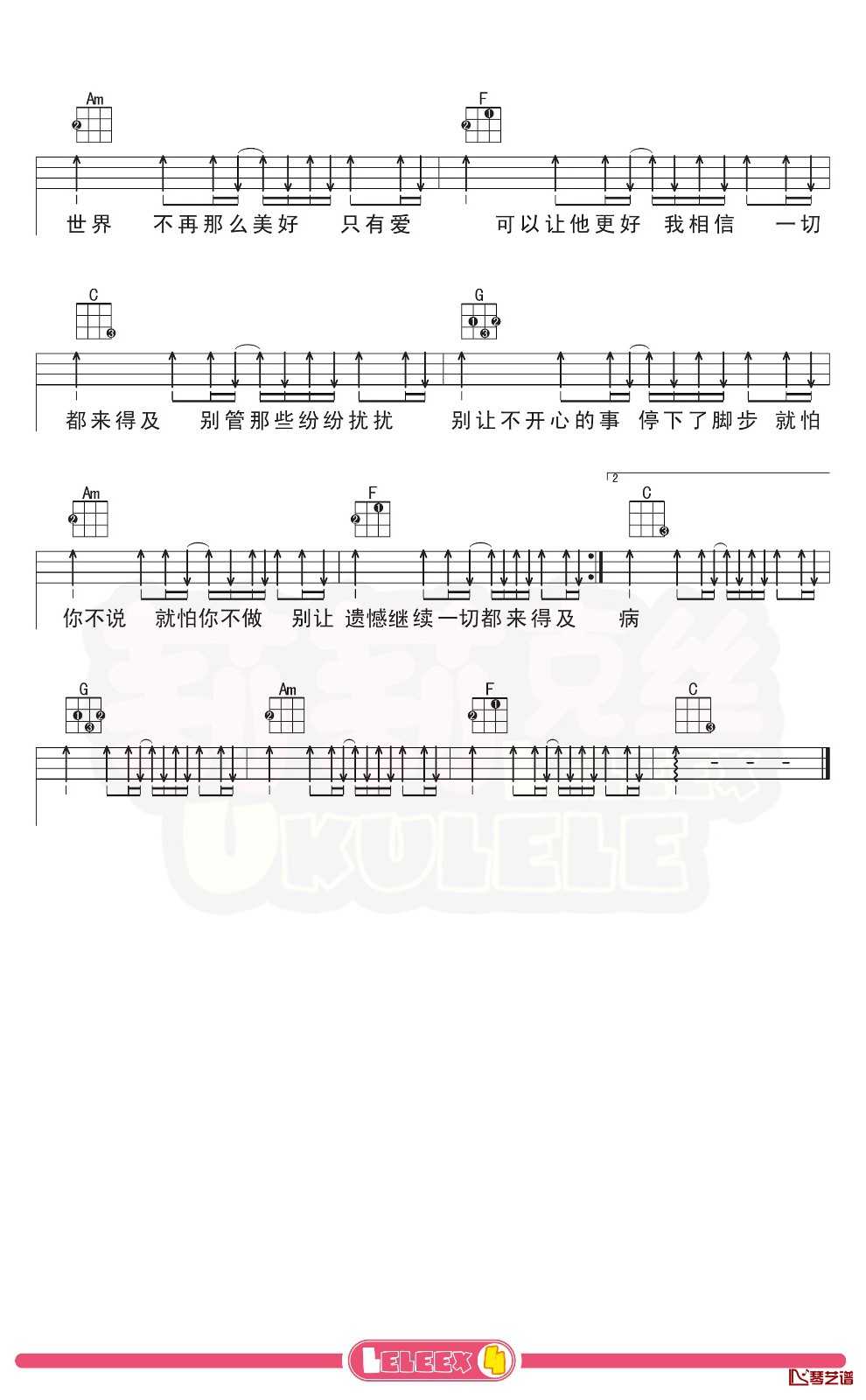张震岳《思念是一种病》尤克里里谱 弹唱曲谱4