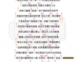 花粥《海盗船长》尤克里里谱 弹唱曲谱