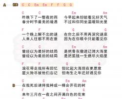 谢春花《一颗会开花的树》尤克里里谱 弹唱曲谱