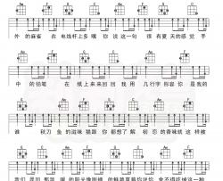 周杰伦《七里香》尤克里里谱 弹唱曲谱