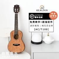 踮起脚尖爱尤克里里谱 弹唱视频教学教程