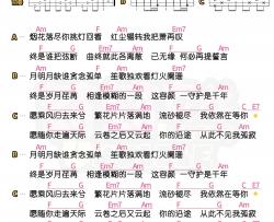 叶炫清《归去来兮》尤克里里谱 弹唱曲谱